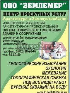 Проектирование инженерных сетей, топо-геологические работы,  Смоленск