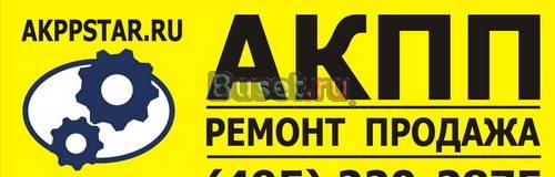 ремонт акпп Хундай Hyundai Getz, Santa Fe, Tucson Москва