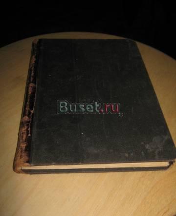 Л.Н.Толстой 12 том 1913 год Москва
