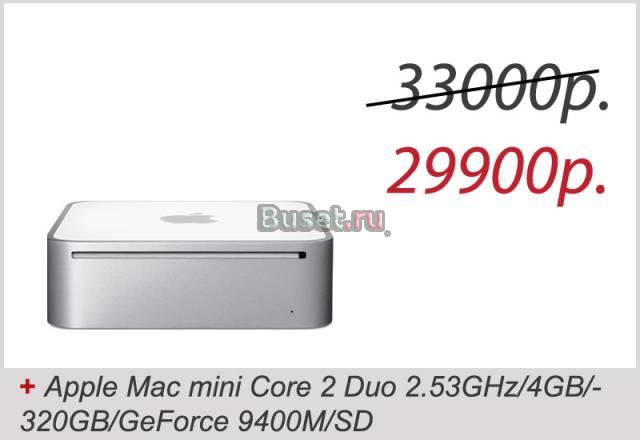 Apple Mac mini Core 2 Duo (арт. MC239RS/A) Москва