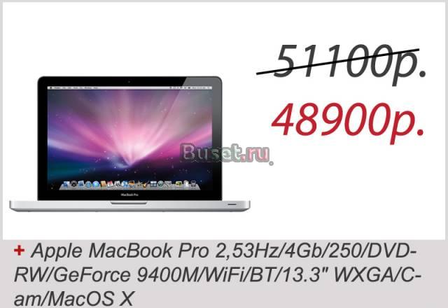 Apple MacBook Pro 13.3 (арт. MB991RS/A) Новый Москва