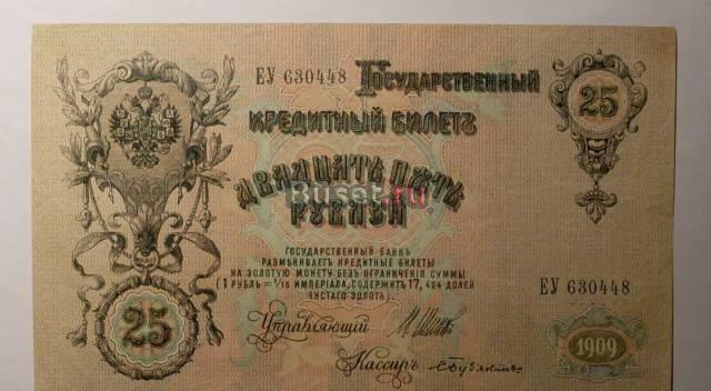 "Гос кредитные билеты 1898- 1909.Боны" Москва