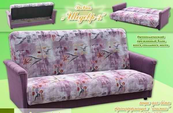 Новые диваны для вашего дома и дачи Москва