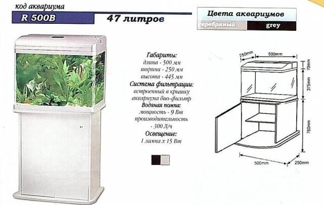 Аквариум jebo R500B Москва