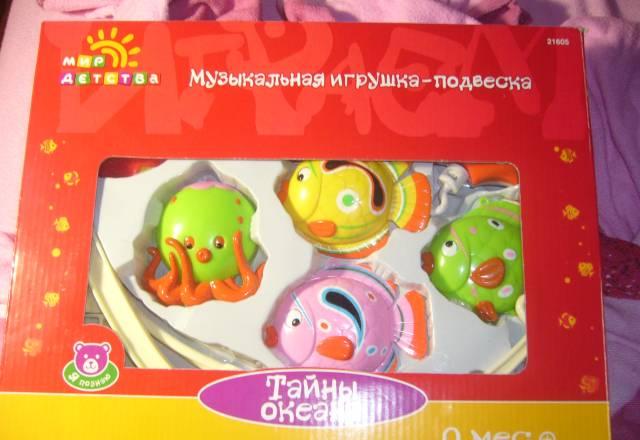 Игрушка подвеска Щёлково