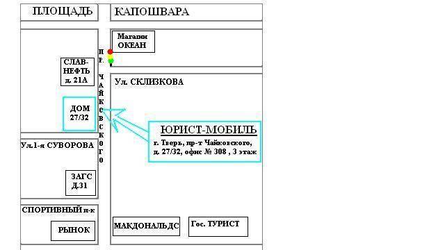 Все виды юридических услуг автовладельцам Тверь