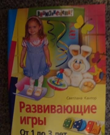 Развивающие игры от 1 до 3 лет Санкт-Петербург
