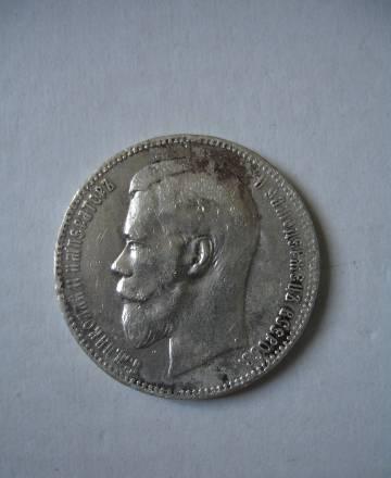 1р.1898г.,1р. 1899г.,25к. 1849г Москва