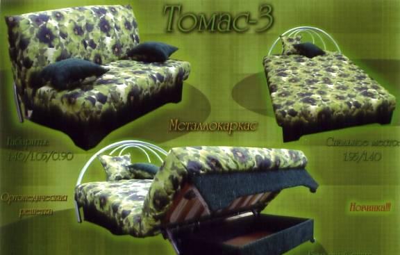Диван с ящиком для белья /металлокаркас Москва