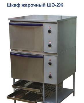 Шкаф жарочный ШЖЭ-2,ШЭ-2Ж, ШЭ-3Ж для столовой Екатеринбург