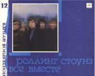 Винил (Виниловые пластинки) Москва