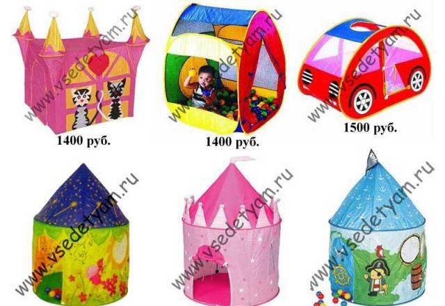 Игровые домики. в комплекте (100 шаров) Москва