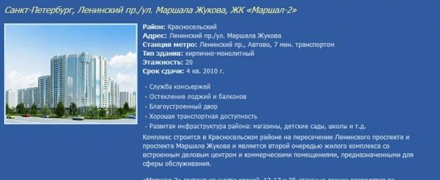 Квартира в новостройке Санкт-Петербург