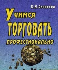 пособие для менеджеров по продажам Москва