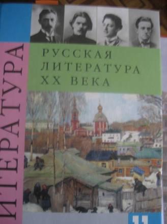 Школьные учебники 11 кл Санкт-Петербург