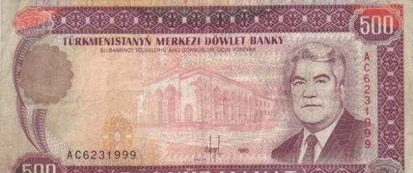 Туркменистан. 500 манат. 1995 Челябинск
