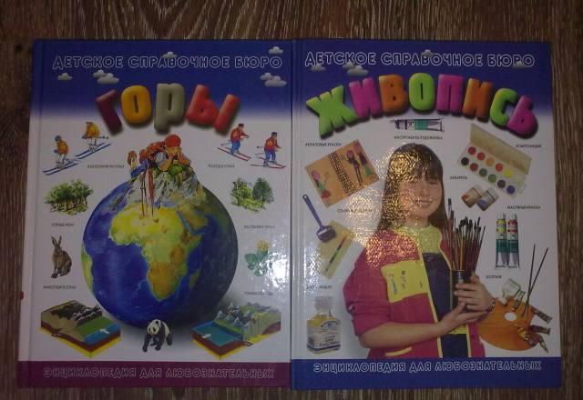 Детское справочное бюро Омск