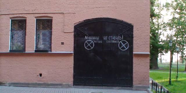 Тёплый гараж "Каретник" Санкт-Петербург