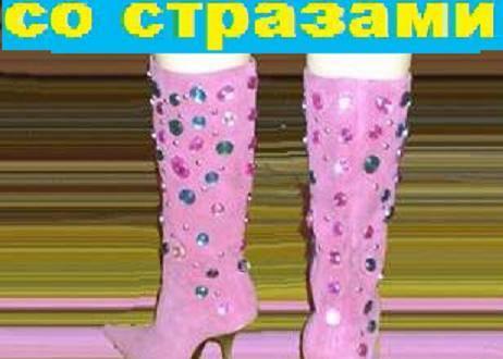 Сапоги со стразами (натуральная замша)новые Москва