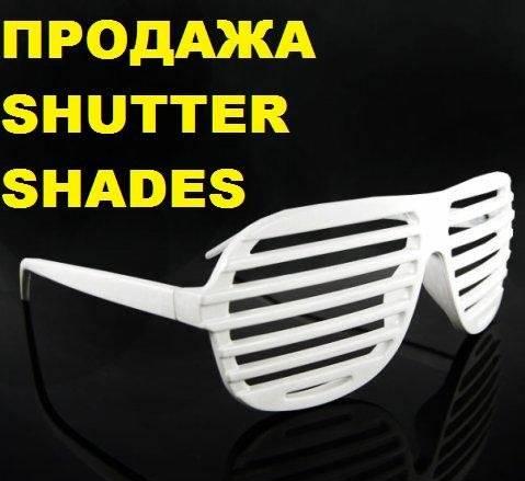 Новые очки shutter shades самый модный аксессуар Москва
