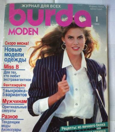 Бурда Моден Москва