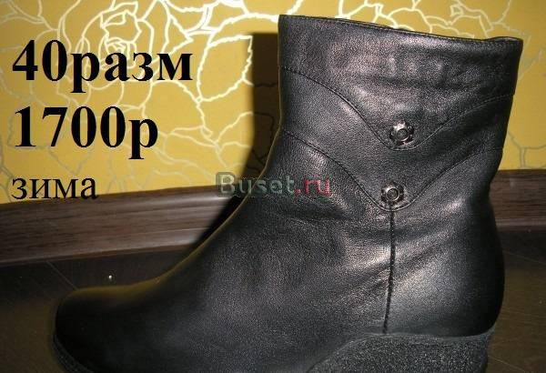 Сапоги зимние новые 40-41 размер Москва