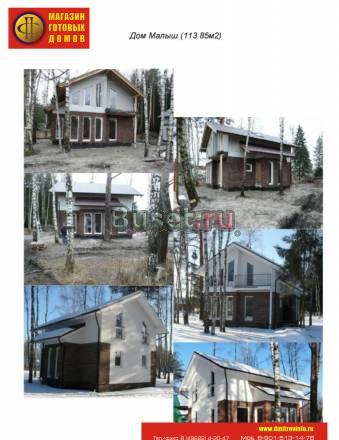 Магазин готовых домов Дмитров