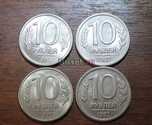 10 рублей 1992-1993 г Набор Разновидности Москва