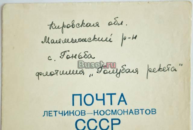 Письмо ю. Гагарина Казань
