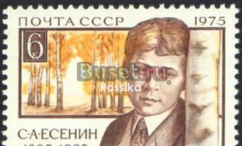 Марки СССР, гашеные Москва