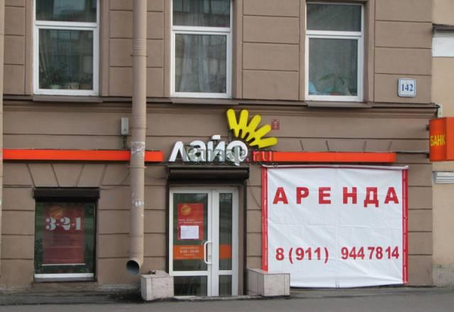 Сдам удобный офис 56 кв м  Лиговский 142 Санкт-Петербург