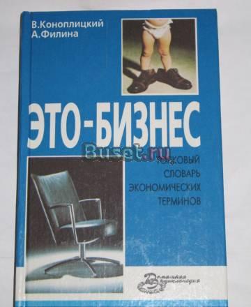 Это БИЗНЕС Москва