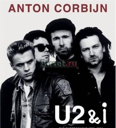 Anton Corbijn U2 and I Москва