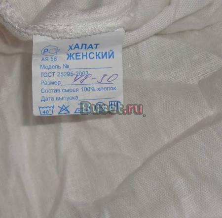 Халаты медицинские новые Москва