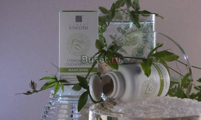 Фам- комплекс скраб Челябинск