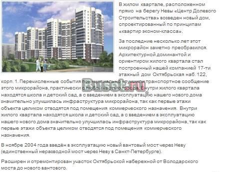 Квартира в новостройке - Скидка - Рассрочка Санкт-Петербург
