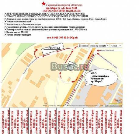 Автоэлектрик на выезд, диагностика Чебоксары