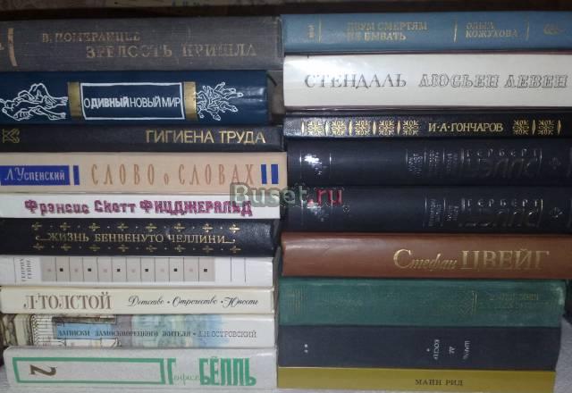 Книги разных тематик Москва