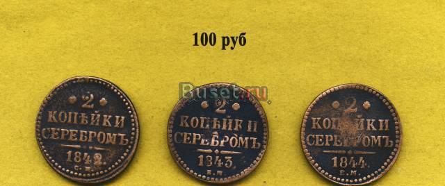 Царская медь  Николая-1 Челябинск