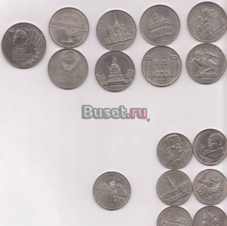 Юбилейные Монеты СССР Москва