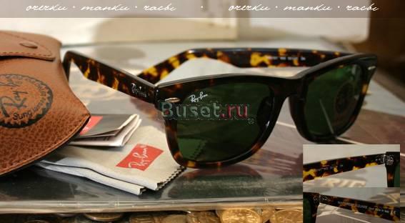 Очки RAY BAN wayfarer square 2151 Санкт-Петербург