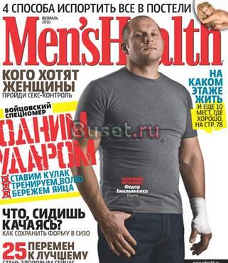 Mens Health за Февраль 2010 (дорого) Москва