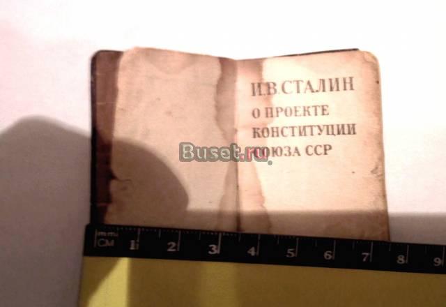 Книга и.В. Сталина 1936 г. подарочное изд. мини Москва