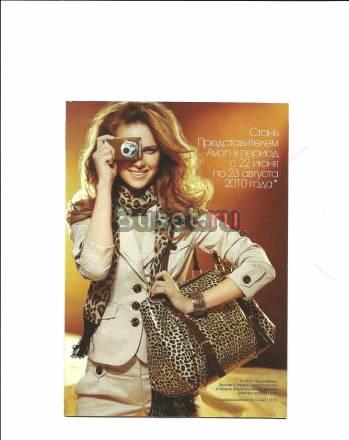 Avon - ваш правильный выбор Подольск