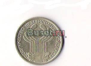 1 рубль 2001 год Москва