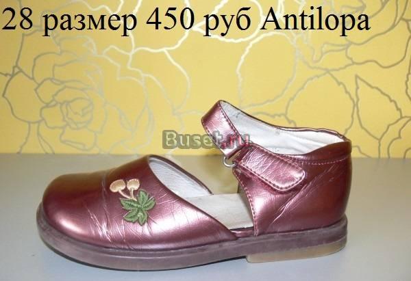 Босоножки,туфли 27,28,29,30 размер Москва