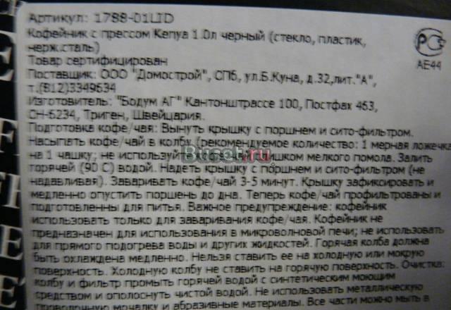 Кофейник с прессом Санкт-Петербург
