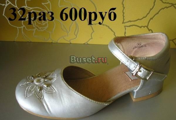 Туфли,мокасины,ботинки 32-33 размер новые и б/у Москва