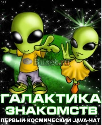 Новый чат "галактика знакомств" Москва