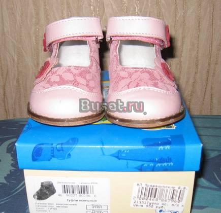 Туфельки котофей Москва